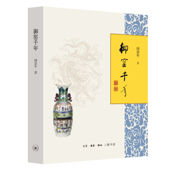御窑千年   下载