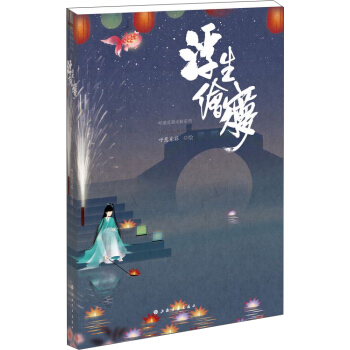 浮生绘梦   下载