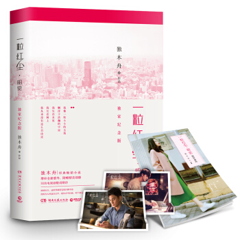一粒红尘·昭觉   下载