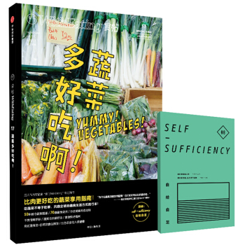 食帖17：蔬菜多好吃啊！   下载