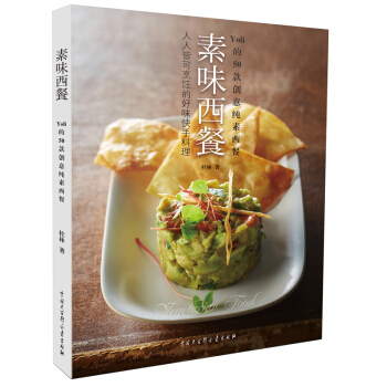 素味西餐   下载