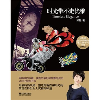 时光带不走优雅   下载