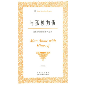 与孤独为伍   下载