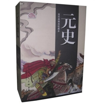 元史   下载
