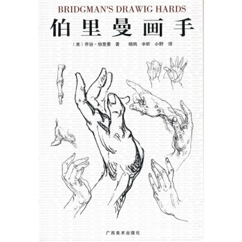 伯里曼画手   下载