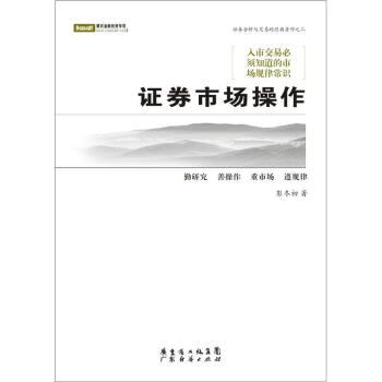 证券市场操作   下载