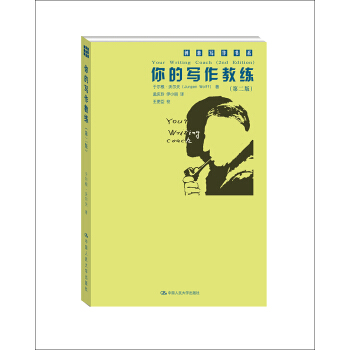 你的写作教练   下载