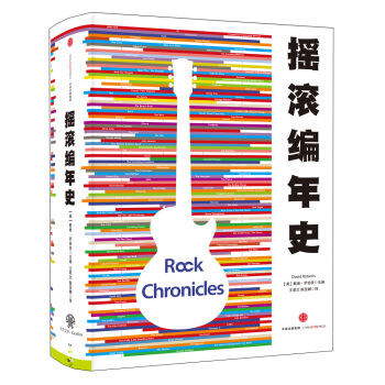 摇滚编年史   下载