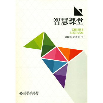 智慧课堂   下载