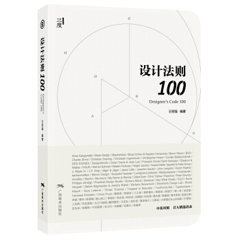 设计法则100   下载