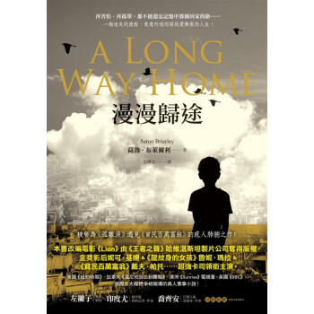 漫漫歸途   下载