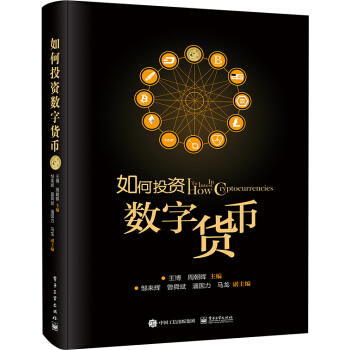 如何投资数字货币   下载