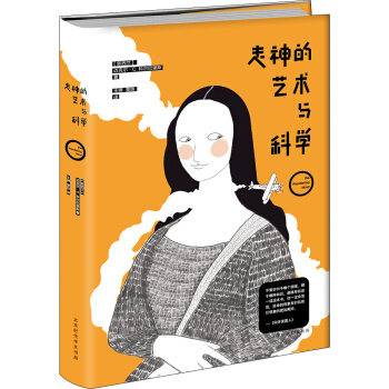 走神的艺术与科学   下载