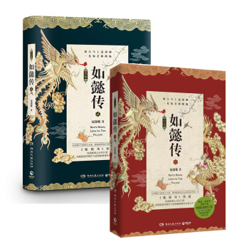 如懿传   下载