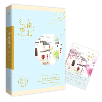 南北往事   下载
