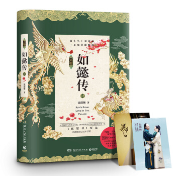 如懿传.4   下载