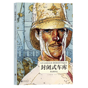 封闭式车库   下载
