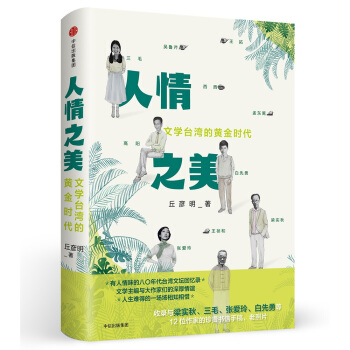 人情之美   下载