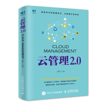 云管理2.0   下载