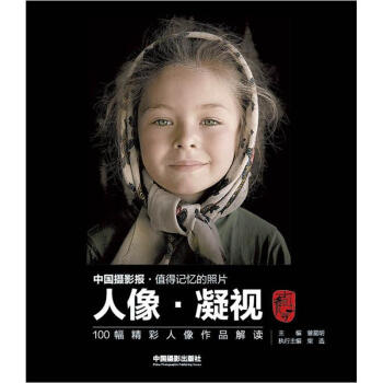 人像·凝视   下载