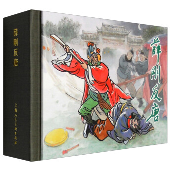 薛刚反唐   下载