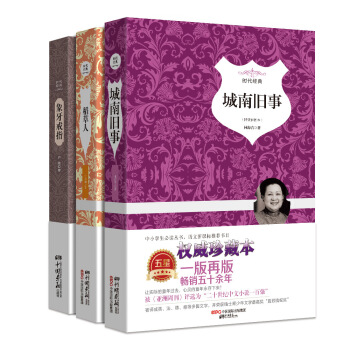 中小学课外读物之中国经典一   下载