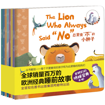 魔豆童书·鸡妈妈讲故事双语绘本  下载