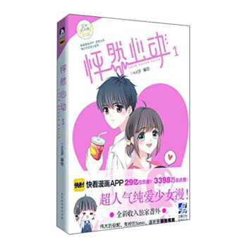 怦然心动1   下载