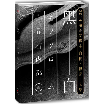 黑白   下载