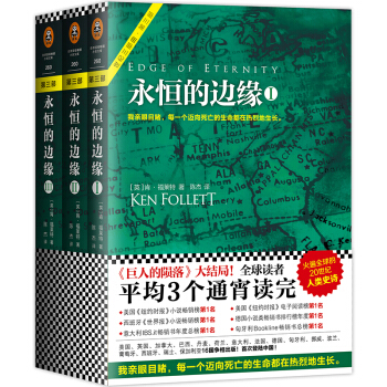 永恒的边缘   下载