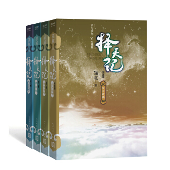 择天记   下载