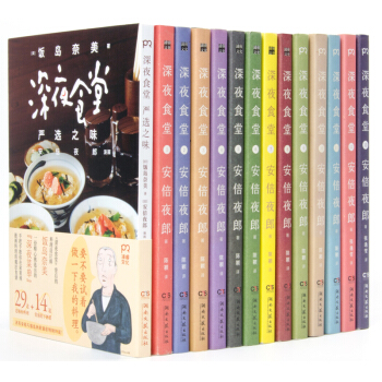 深夜食堂+严选之味   下载