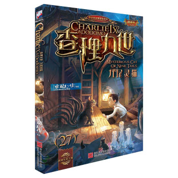 查理九世 进级版：27九尾灵猫  下载