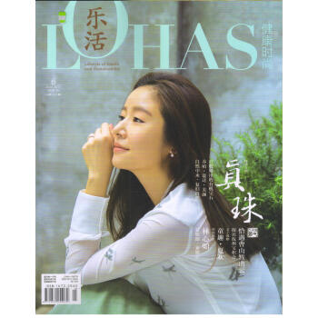 L0HAS乐活2017年6月号   下载