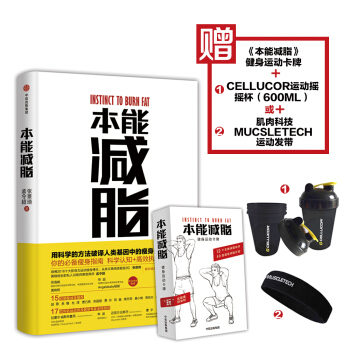 本能减脂   下载