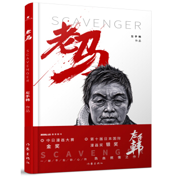 老马   下载