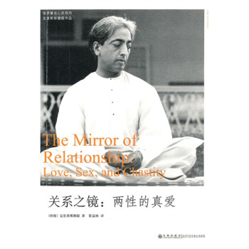 关系之镜：两性的真爱   下载