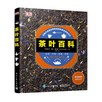 DK茶叶百科   下载