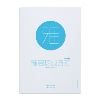 百词斩雅思核心词汇   下载