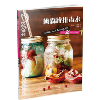 梅森罐排毒水   下载
