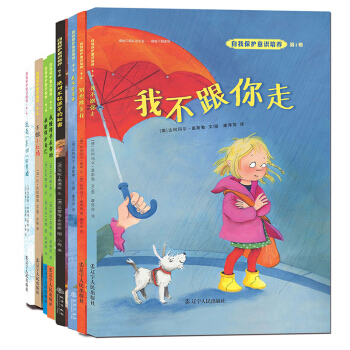 自我保护意识培养  下载