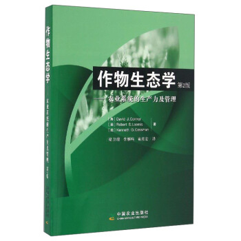 作物生态学：农业系统的生产力及管理   下载