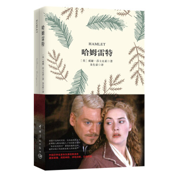 哈姆雷特   下载