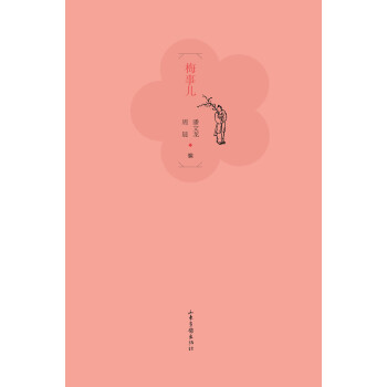 梅事儿   下载
