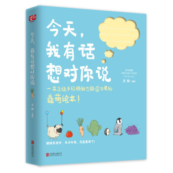 今天，我有话想对你说   下载