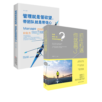 做一个会讲故事的团队领导人   下载
