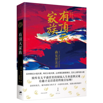 有顶天家族   下载