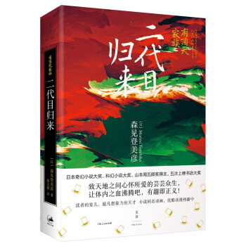 有顶天家族. 二代目归来   下载