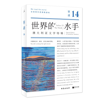 单读14：世界的水手   下载