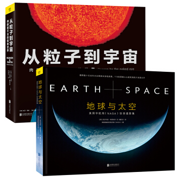 神秘宇宙与微观世界珍贵图集   下载
